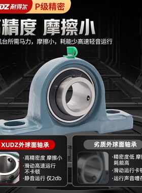 进口耐高温外球面轴承UCP204立式P205 P206 207 P208 209 210 211