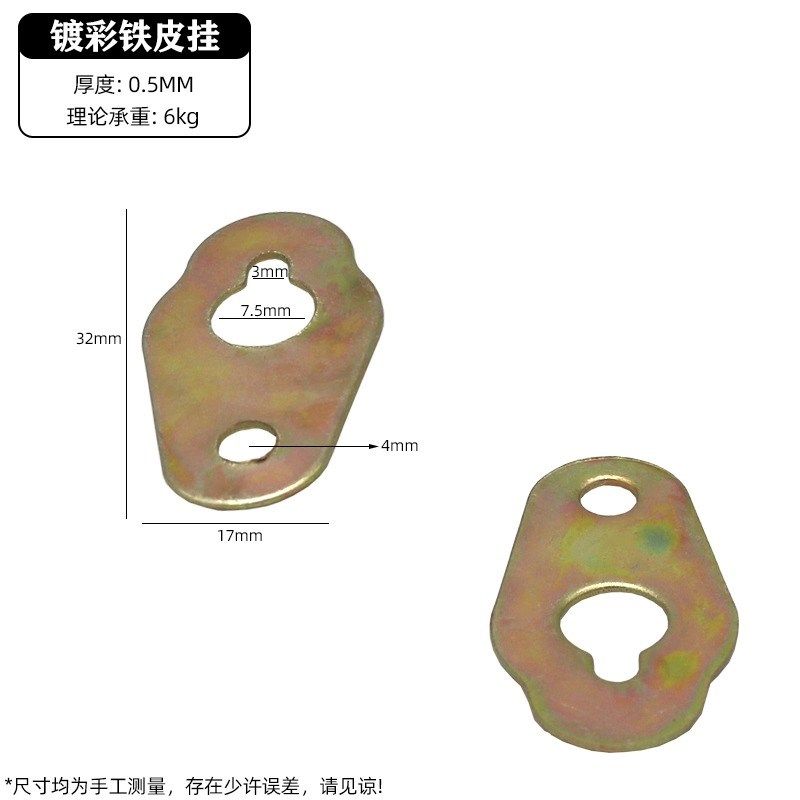 相框五金配件挂钩 十字绣装饰暗挂铁皮挂镀彩吊挂字画国画挂勾