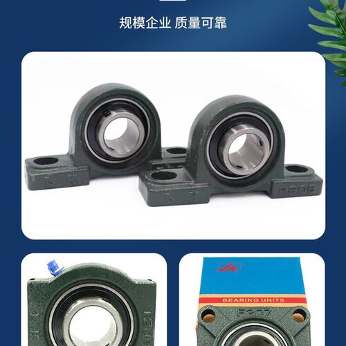 外球面轴承带座 UCFC201 202 203 204 205 206 207 208 209 210