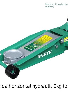 世达低位卧式液压千斤顶 97813A 97816 97817 97818 97821 97822