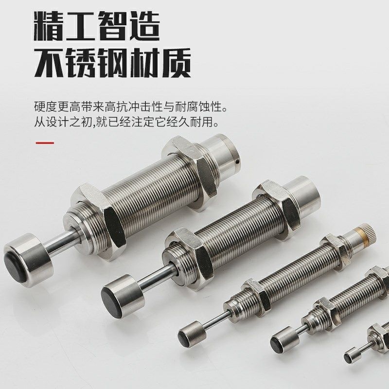 缓冲器MAS 调整型MAC0806/1008/1210/1214/1410/1612/1620S/L/M/H