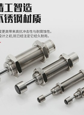 缓冲器MAS 调整型MAC0806/1008/1210/1214/1410/1612/1620S/L/M/H