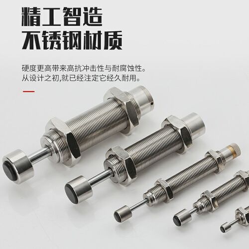 缓冲器MAS 调整型MAC0806/1008/1210/1214/1410/1612/1620S/L/M/H