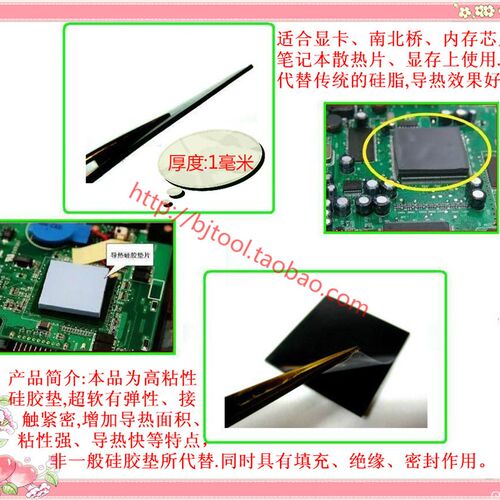 新品笔记本电脑显卡显存南北桥散热硅胶垫CPU晶体管导热垫1毫米
