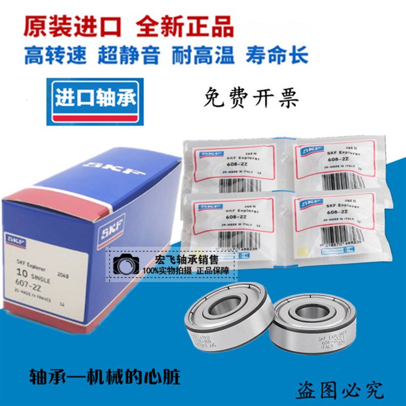 高速瑞典进口轴承6200 6201 6202 6203 6204 6205 6206 2Z RS1 C3