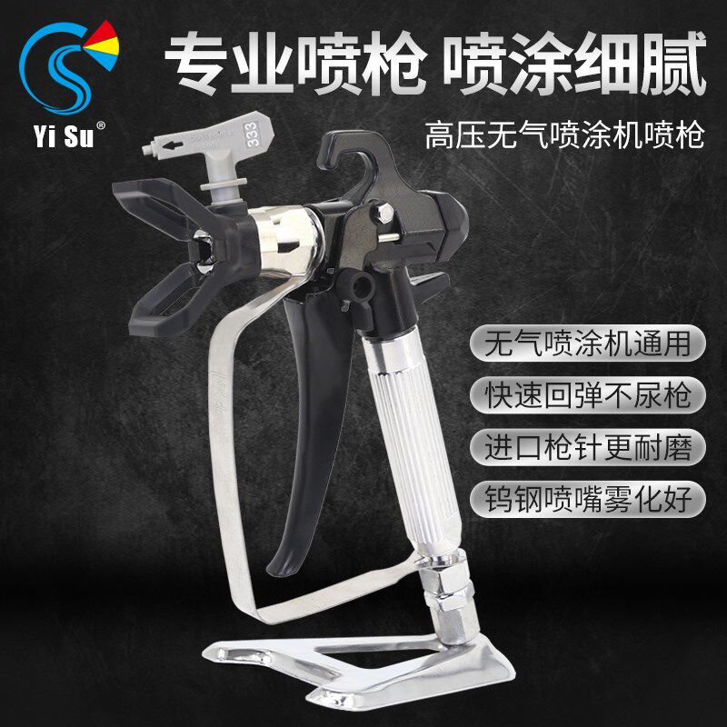 油漆乳胶漆喷枪墙面家装室内工程专用内墙高雾化高压无气喷涂机
