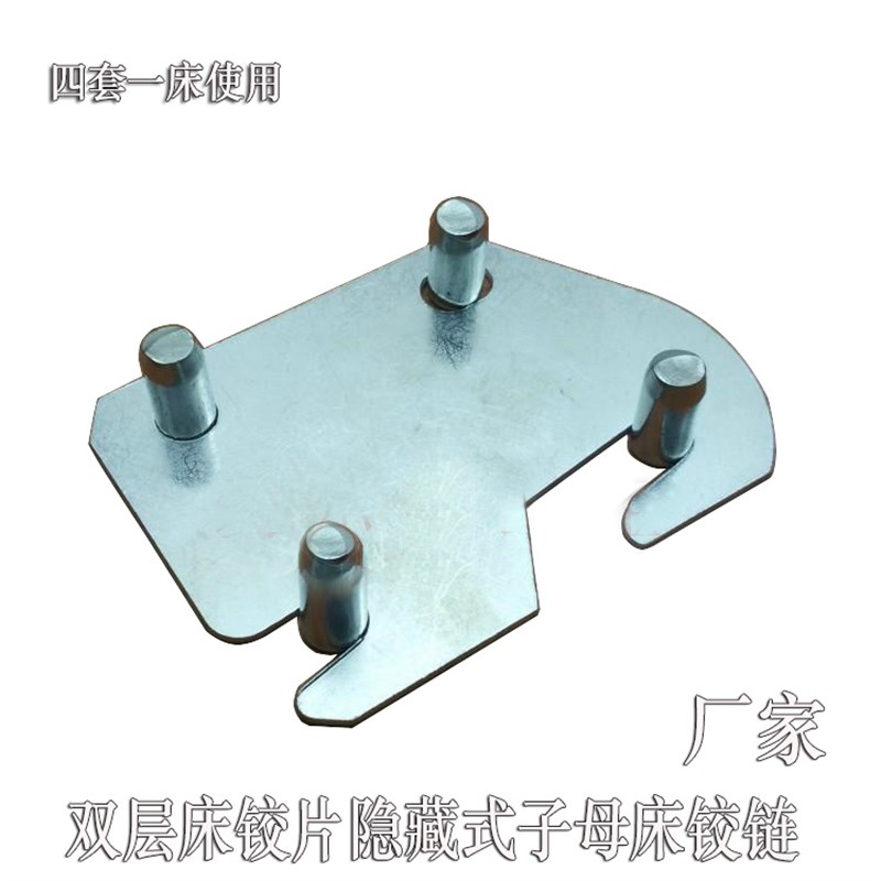 隐藏式子母床铰床铰链暗藏床挂件床插挂片床扣件上下床五金连接件