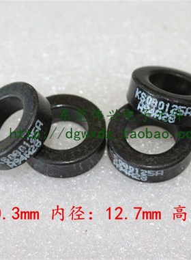 铁硅铝磁环KS080125A开关电源磁环20.3*12.7*6.35导磁率125电感68