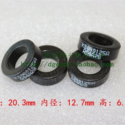 铁硅铝磁环KS080125A开关电源磁环20.3*12.7*6.35导磁率125电感68