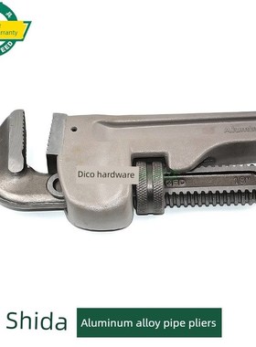 世达铝合金管子钳子70823 70824 70825 70826 70827 70828 70829