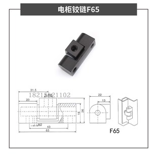 F65电柜铰链机箱合页网络柜门轴配电箱铰链L65亮铬L45配电柜门铰