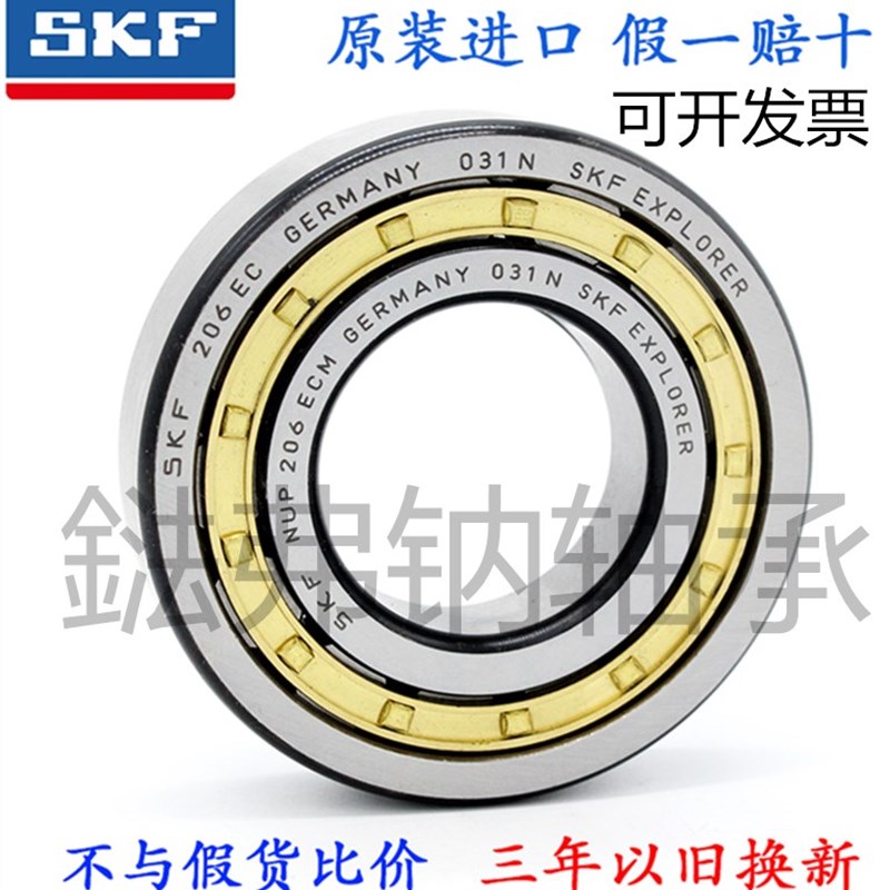 进口SKF轴承NU209 NU210 NU211 NU212 NU213 NU214ECM ECJ ECP C3