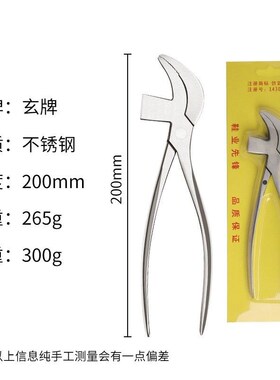 腰邦钳抓绑钳拉帮钳鸟嘴钳子包钳台湾水牌鸟嘴钳玄牌锰鞋钳拉邦钳