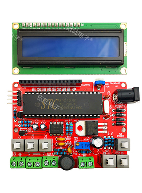 电感电容频率表散件 测量仪 电子实训 STC89C51 51单片机DIY套件
