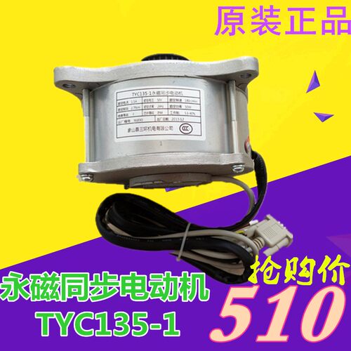 TYC135-1爱默生永磁同步电动机 易升门电机 江南快速电梯门电动机