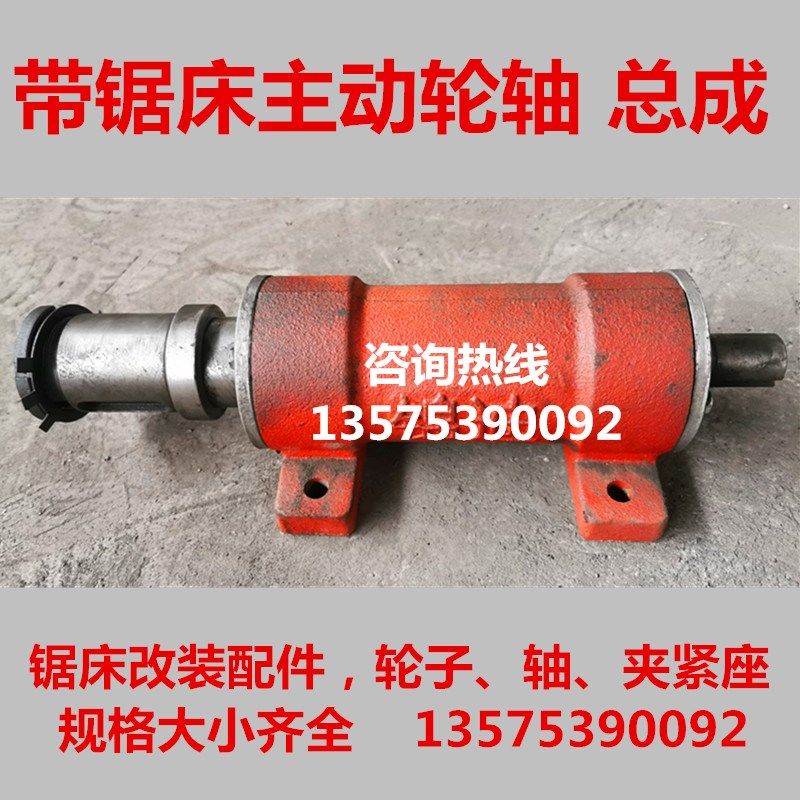 带锯床改装配件组装轮子夹紧座木工主动轮轴整套总成带锯条从动轮