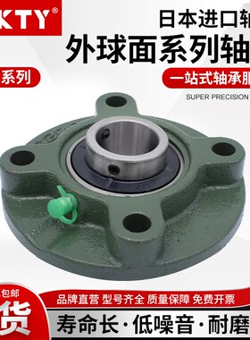 进口SKTY加高立式带座轴承UCPH211 PH212 213 214 215 216 217