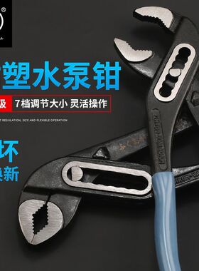 日本原装进口10寸12寸水泵钳可调式水管钳管子水暖钳子进口扳