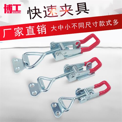 快速夹具 工业搭扣可调箱扣 拉紧装置 BRH JY CS 4001 4002 4003