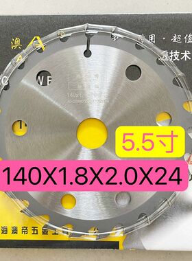南通东科博诺科王5寸6.5寸电圆锯125型号165型号电圆锯原装锯片