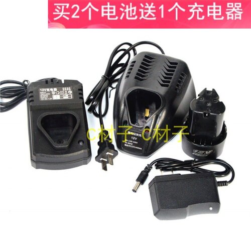 捷耐尔 铠马 醒狮 缔维锐 12V 充电钻锂电钻电池 充电器 座充