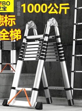 德国进口人字梯子家用多功能伸缩家用阁楼折叠梯步梯加厚室内工程