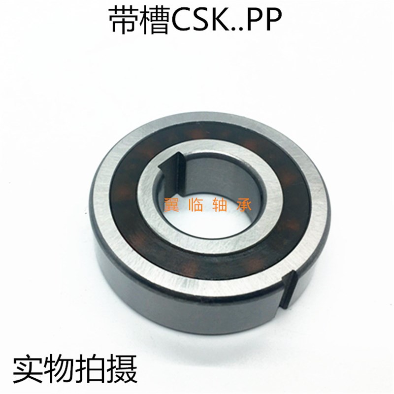 单向轴承CSK15PP 内径15外径35厚度11 内键槽5*1.3 外键槽2*0.8