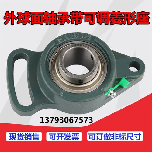 菱型外球面轴承带座UCFA201 202 203 204 205 206 207 208 209 10