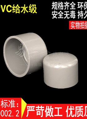 UPVC给水管帽 管堵 闷头PVC堵头180 200 225 250 280 315 355 400