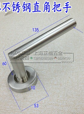 304不锈钢防火门锁把手 直角分体锁门把手 办公楼医院门锁把手