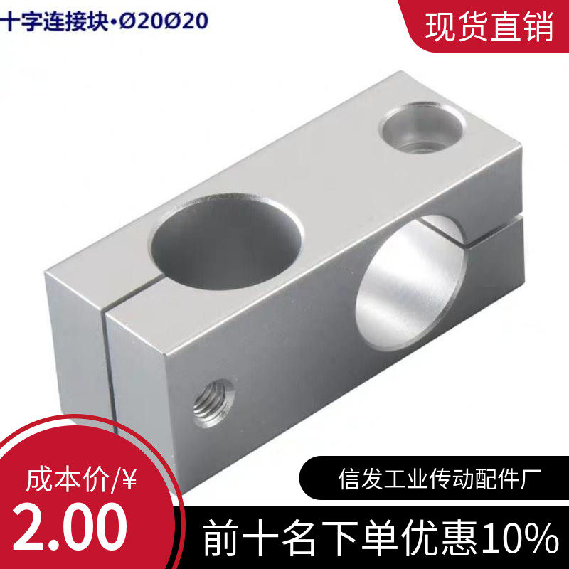 十字承接光轴支柱固定夹KDST KDSTK6/8/10/12/15/16/20/25/30/35