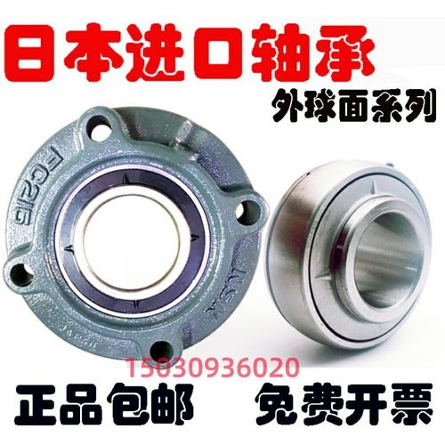 日本进口NSK带座轴承UCFC204 FC205 FC206 FC207 208 209 210 211