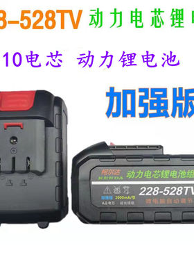 凯尼特36TV 38V48V28V98VF双速电钻起子锂电钻刀马锯电池充电器