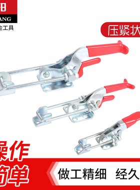门闩式弯钩自锁快速夹具快速压紧器40323 431 40341锁夹搭扣箱扣