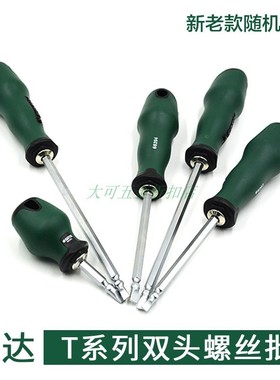 世达T系列一字十字两用双头螺丝批66202 66203 66204 66205 66206