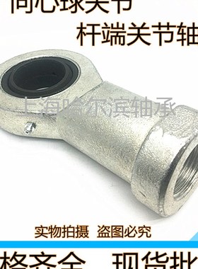 向心球杆端关节轴承SIL SI SA SAL20 25 30 35 40 45 50 60 80ES