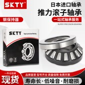 81111 81115 81112 SKTY进口平面推力滚子轴承 81113 81114