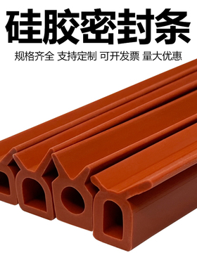 三麦烤箱耐磨门密封条热风炉专用耐高温密封条硅胶条耐高温专用胶