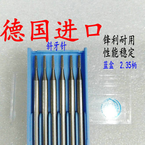 德国进口蓝盒牙针核雕牙雕首饰雕刻刀微雕铣刀磨头2.35柄 斜牙针