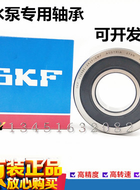 SKF高速机床进口轴承7212 7213 7214 7215 7216 7217 BECBP/BECBM