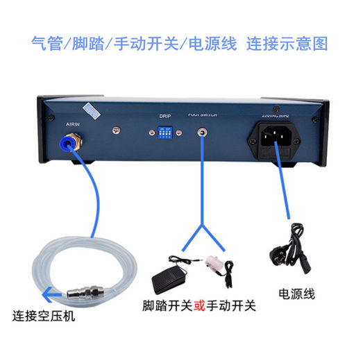点胶机手动控制开关/脚踏开关/电源线/针筒支架/点胶阀电磁阀
