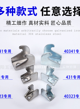 门栓式快速夹具配件钩子40323 431 40341前勾拉扣搭扣锁扣箱扣