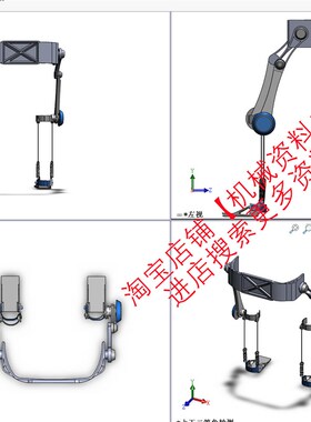 康复设备-外骨骼设计solidworks三维图纸档3D模型【A74】
