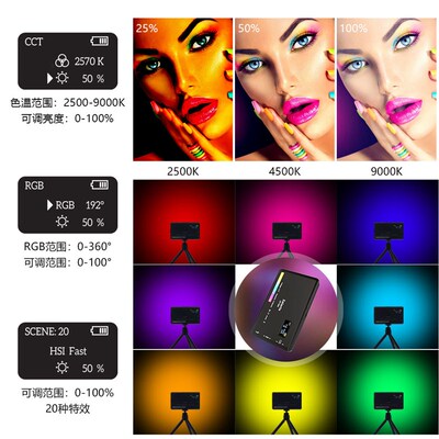 RGB补光灯便携口袋手持led光灯微单反相手机vlog拍摄拍照摄影灯