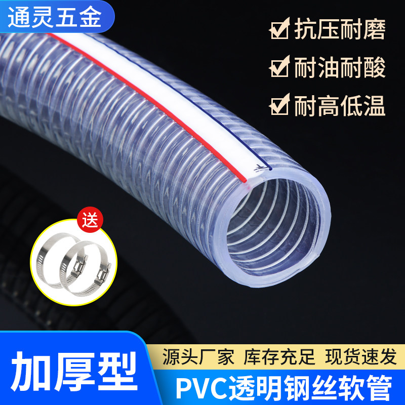 pvc透明钢丝软管加厚水管油管高压防爆塑料管子耐高温1/2/3寸整卷