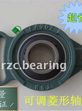 外球面轴承可调菱形轴承UCFA213/214/215/216/217/218/220