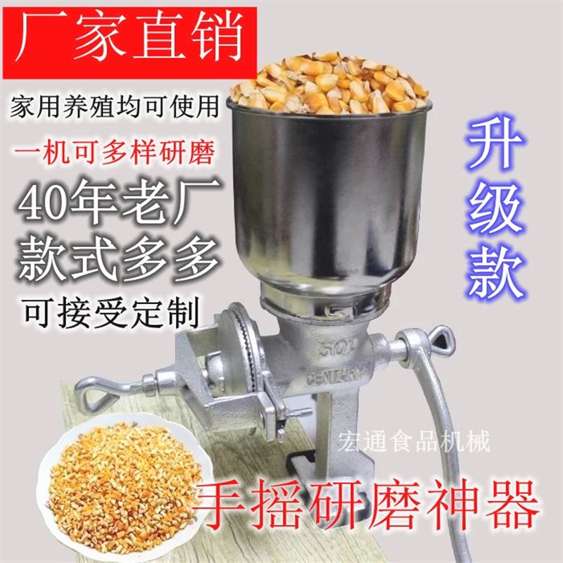 德国进口家用手摇小型研磨机玉米研磨机磨粉机五谷核桃粉碎机鸡饲