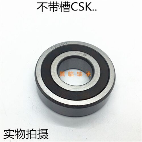 深沟球单向轴承CSK8 10 12 15 17 20 25 30 35 40 PP 内外带槽