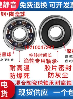 全氧化锆陶瓷轴承双面密封6000 6001 6900 6901 6902 6903 6904CE