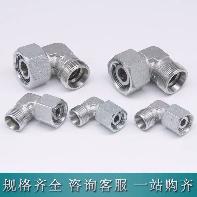 液压卡套接头直角弯头内外丝弯活接2C9轻型2D9重型碳钢过渡接头